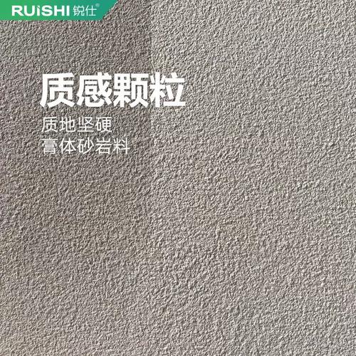 砂巖膏體藝術(shù)漆與瑪拉彩石涂料在墻面裝飾中的應(yīng)用
